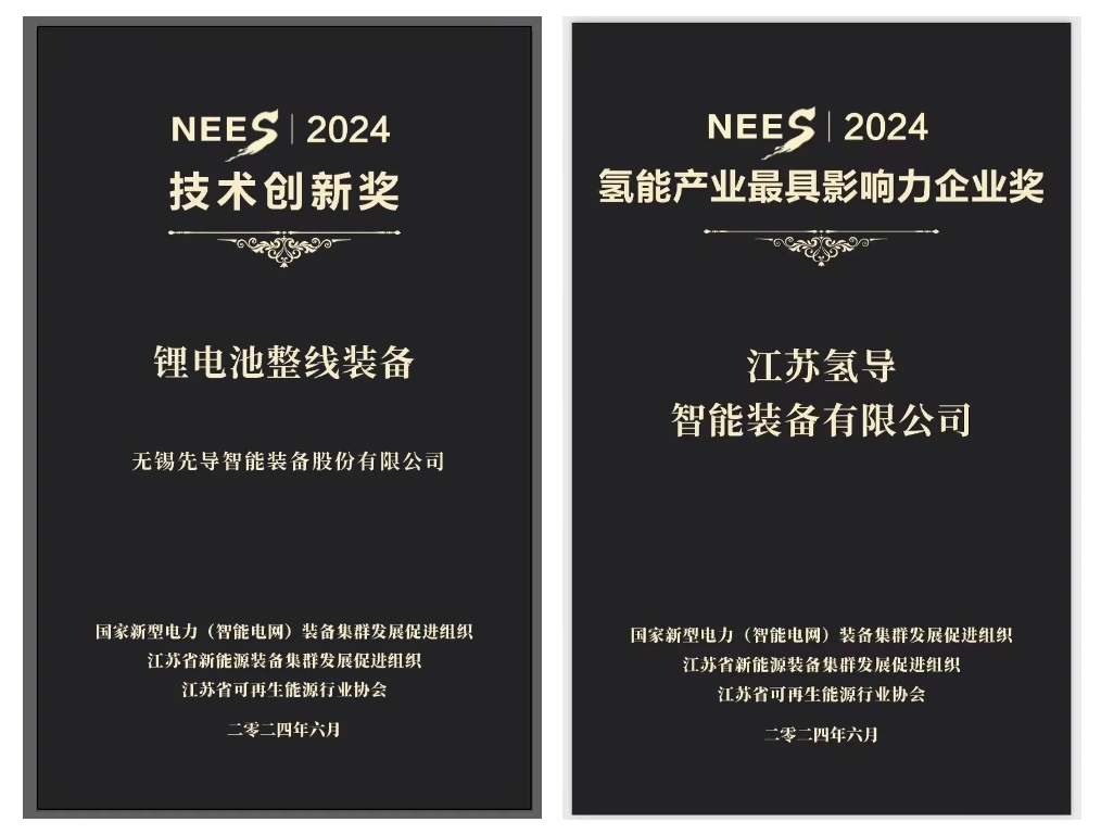 CQ9电子氢导获奖官网封面.png